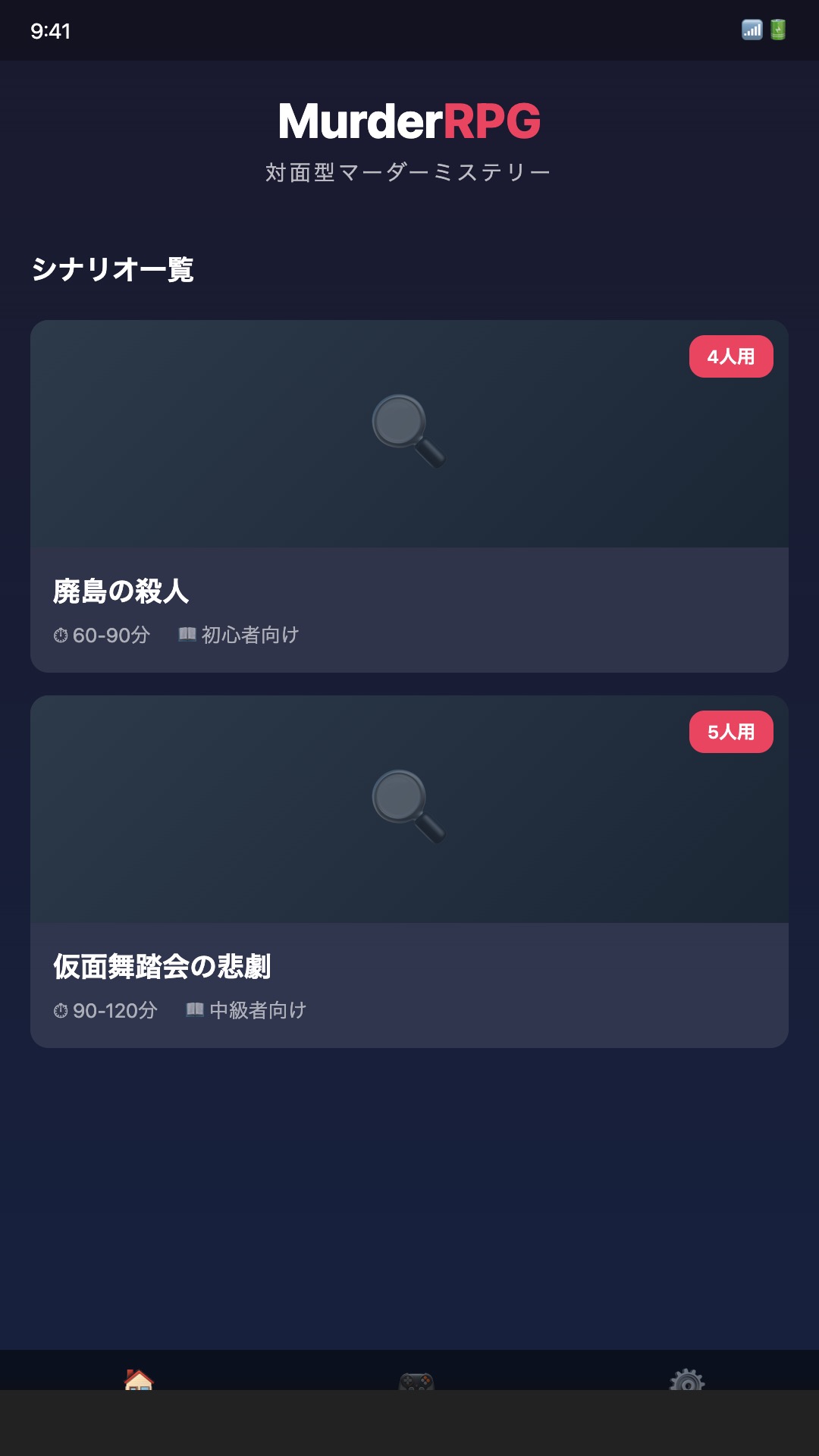 Murder Mystery screenshot 1