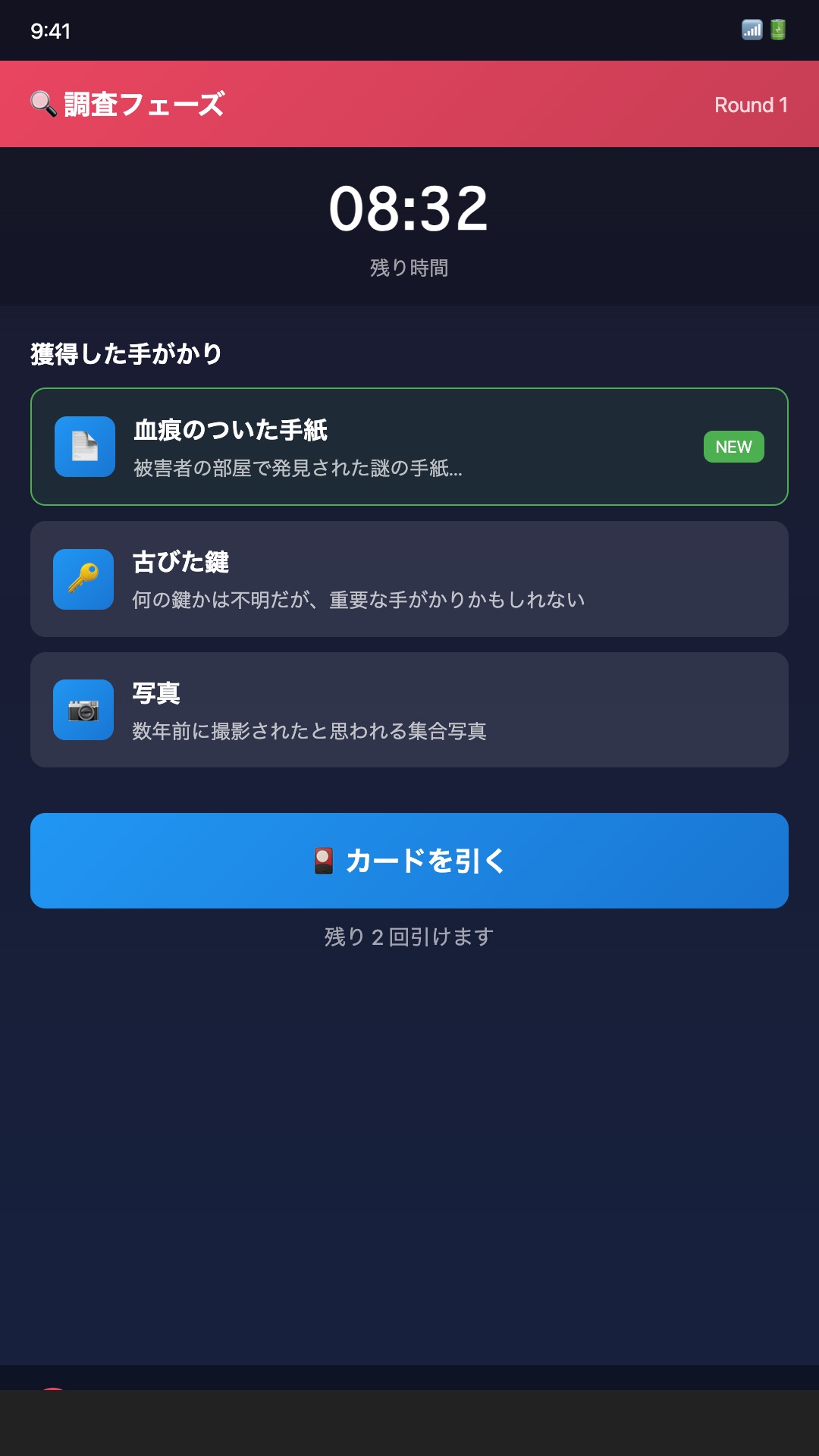 Murder Mystery screenshot 3