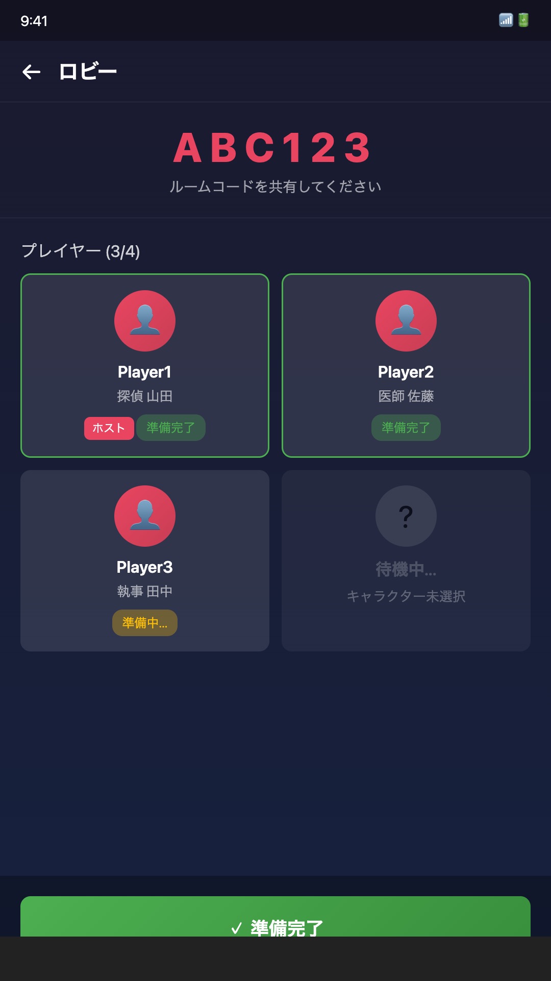 Murder Mystery screenshot 2