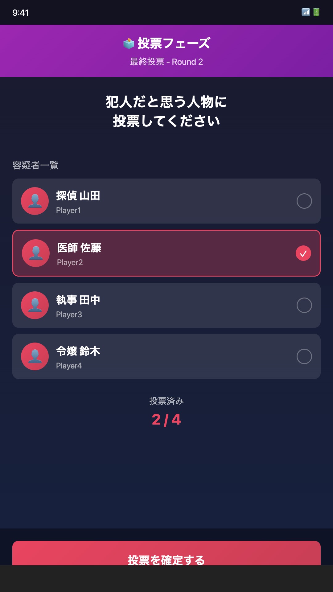 Murder Mystery screenshot 4